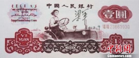 "人民幣女郎"病危就醫(yī) 為新中國首位女拖拉機(jī)手