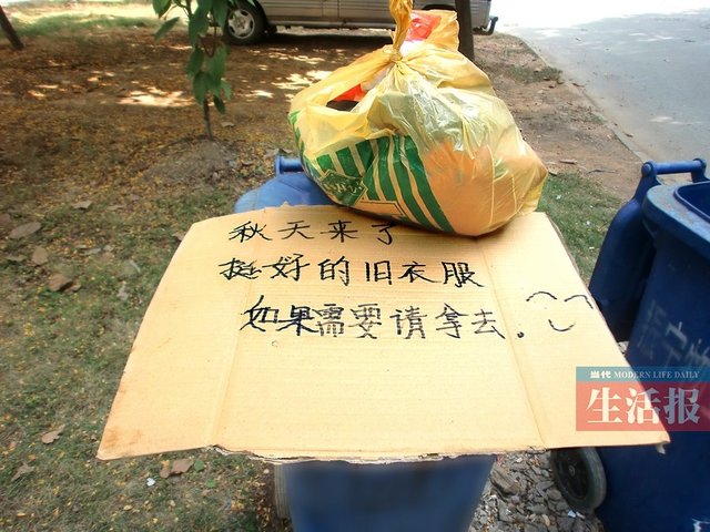 女子這樣處理舊衣服 放垃圾桶邊寫(xiě)溫馨留言(圖)