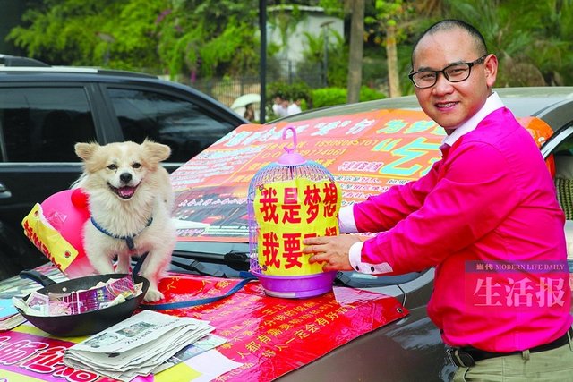 男子開車乞討被稱