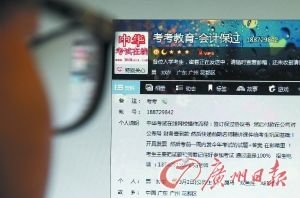 男子花千元買職業考試答案 無一題答對