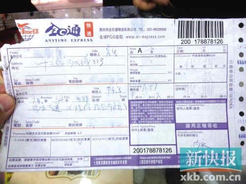 男子郵寄5000元貨物丟失 快遞公司僅賠500元