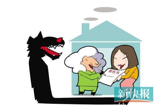 業主好心授代理權給買家 房子遭降價30萬賤賣