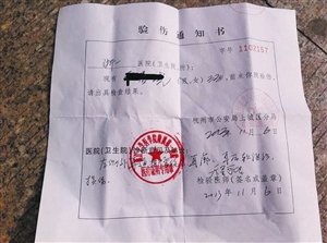 被打醫生的驗傷報告