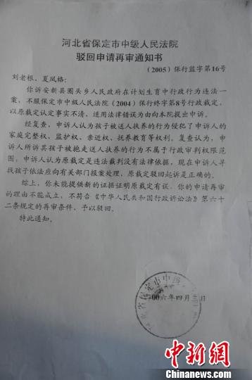 “超生女嬰被抱走”事件新進展:警方介入調查