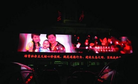 11月4日晚,長沙火車站廣場,LED大屏幕播放著鄒高峰精心制作的祝福視頻,鄒高峰陪妻子羅芳度過了一個浪漫的生日。組圖/受訪者的親友團提供