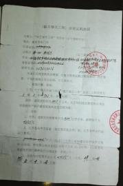 唐女士的認購協議。