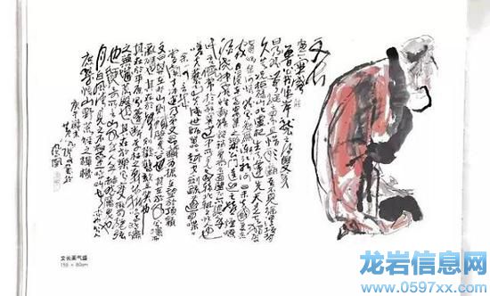 黃永厚先生作品 《文長畫氣盛》