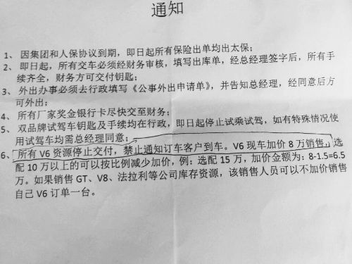 男子交30萬(wàn)定金后去提車 發(fā)現(xiàn)車已被加價(jià)轉(zhuǎn)賣