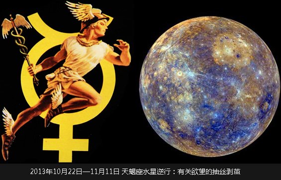 水星逆行于天蝎座:有關欲望的抽絲剝繭